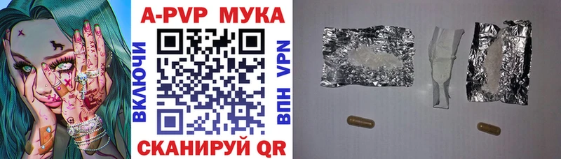 A-PVP мука цена наркотик Тайшет