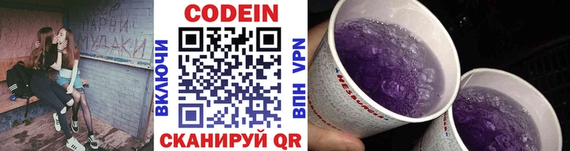 Codein Purple Drank  Тайшет 