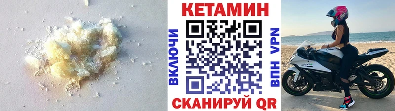 МЕГА зеркало  Тайшет  КЕТАМИН VHQ 